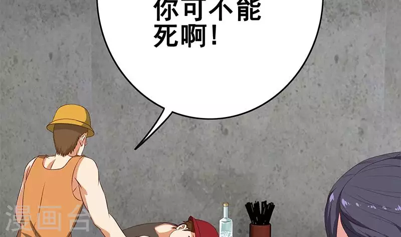 第13话 真心话药水(1/2)-第13话