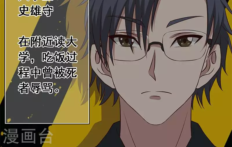 第13话 真心话药水(1/2)-第13话