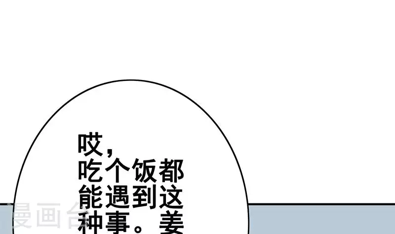 第13话 真心话药水(1/2)-第13话