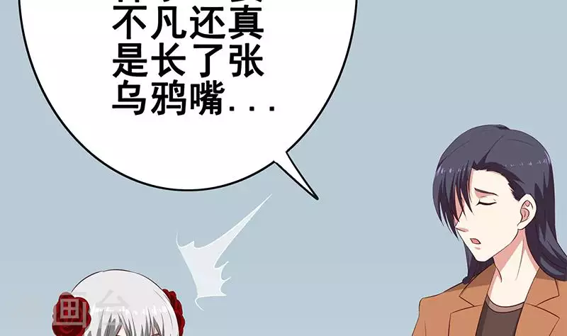 第13话 真心话药水(1/2)-第13话