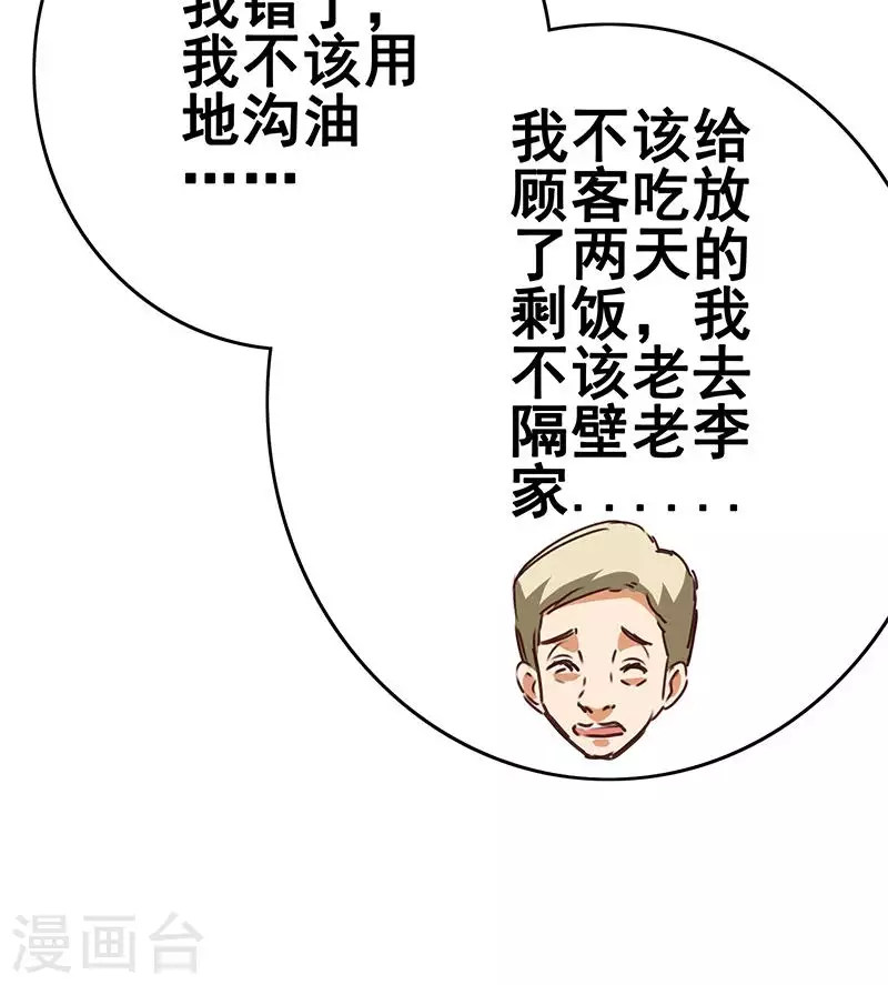 第15话 厕所里的忏悔(1/2)-第15话