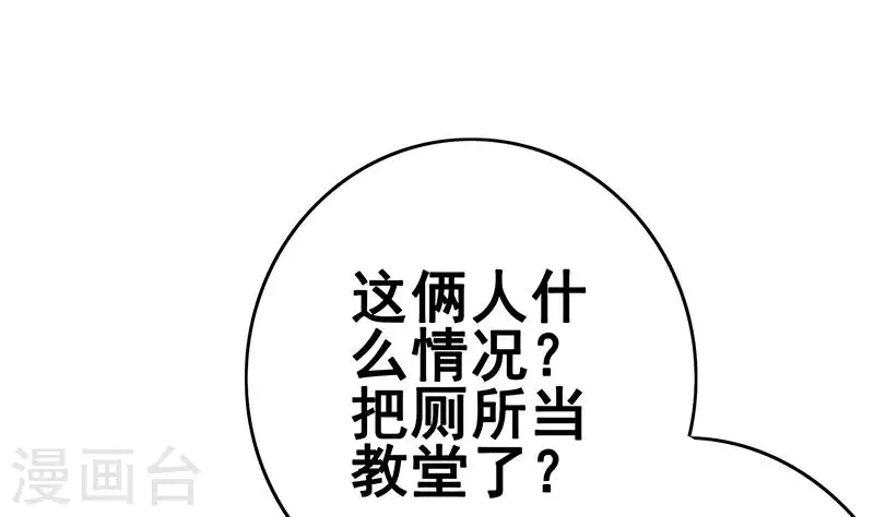 第15话 厕所里的忏悔(1/2)-第15话