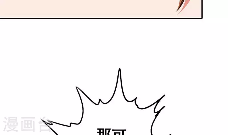 第17话 随机概率杀人法(1/2)-第17话