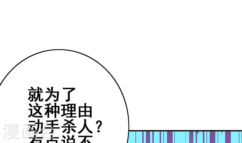 第17话 随机概率杀人法(1/2)-第17话