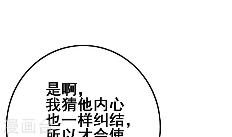 第17话 随机概率杀人法(1/2)-第17话