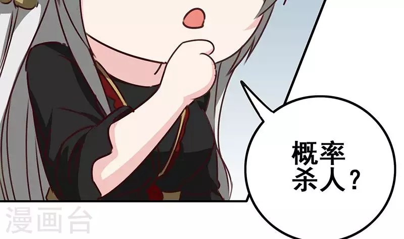第17话 随机概率杀人法(1/2)-第17话