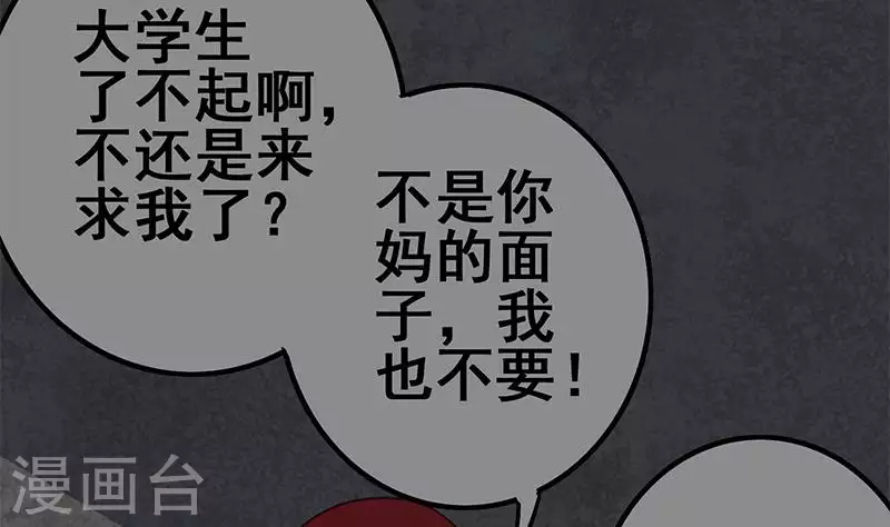 第17话 随机概率杀人法(1/2)-第17话