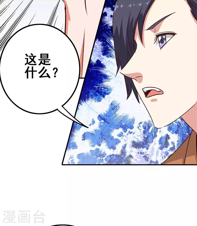 第17话 随机概率杀人法(1/2)-第17话