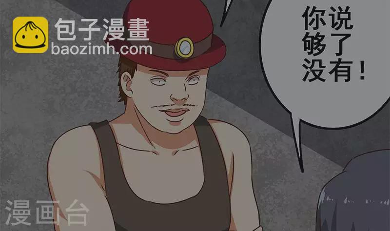 第17话 随机概率杀人法(1/2)-第17话