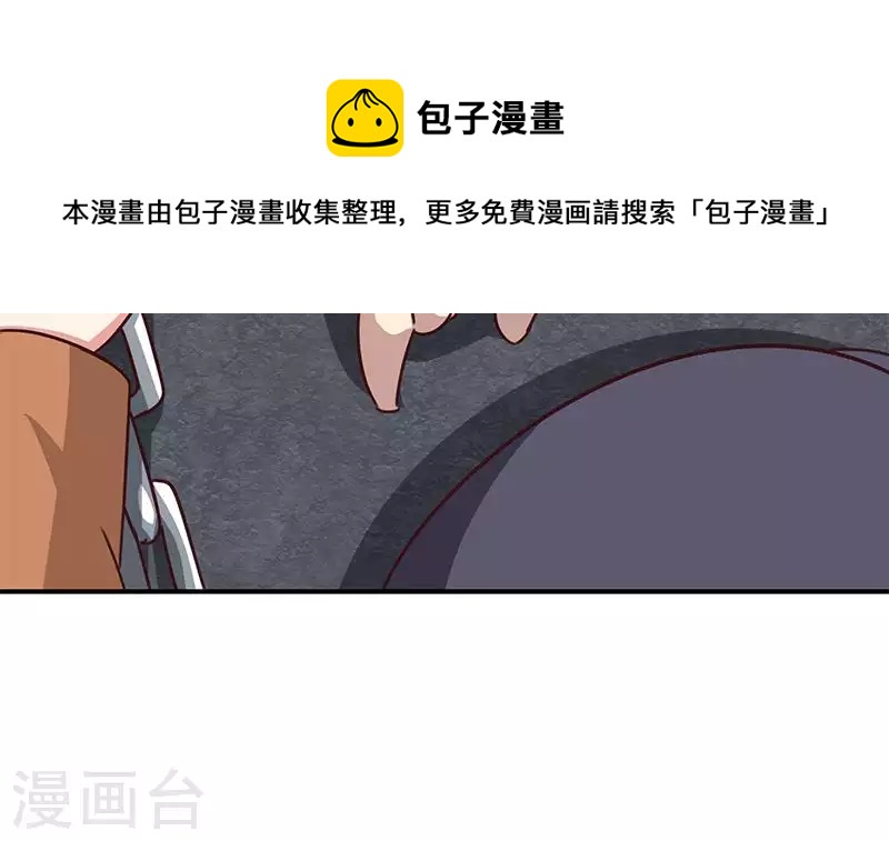 第19话 竟然是他的粉丝(1/2)-第19话