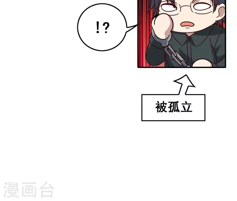 第19话 竟然是他的粉丝(1/2)-第19话