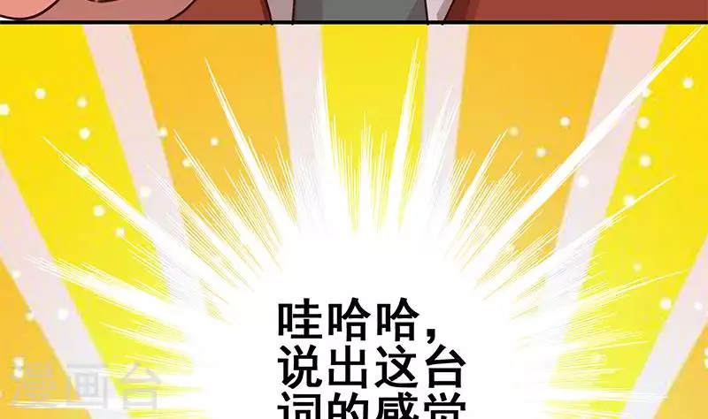 第19话 竟然是他的粉丝(1/2)-第19话