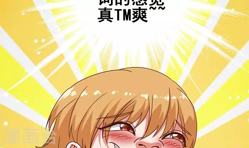 第19话 竟然是他的粉丝(1/2)-第19话