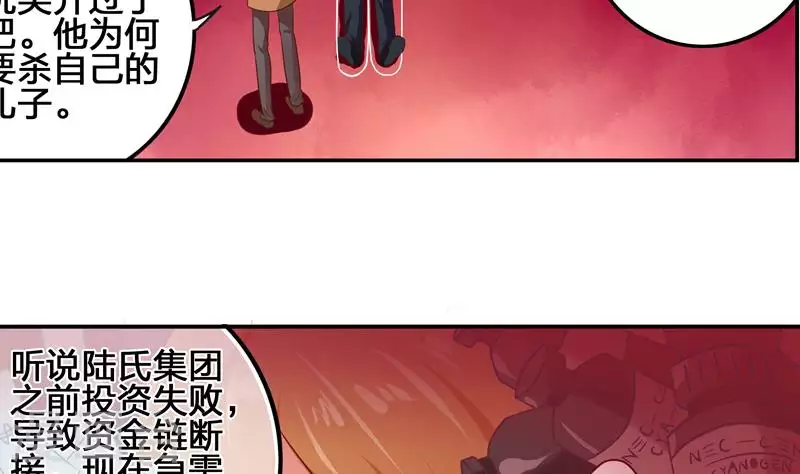 第3话 逐个排除追凶大法-第3话