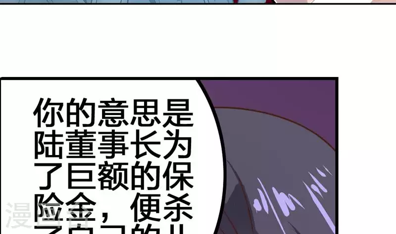 第3话 逐个排除追凶大法-第3话