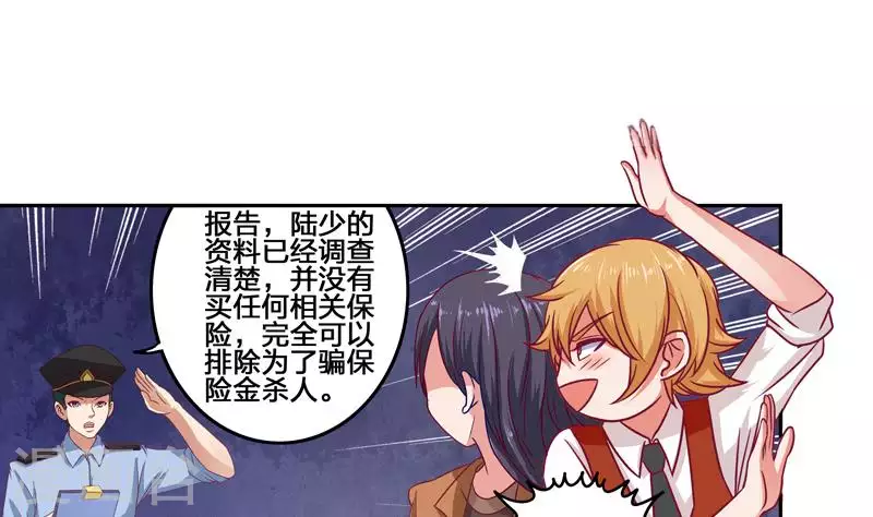 第3话 逐个排除追凶大法-第3话