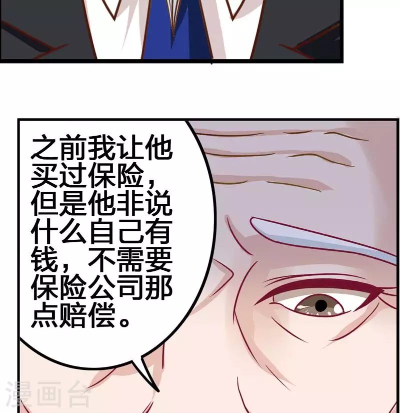 第3话 逐个排除追凶大法-第3话