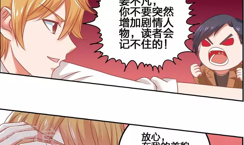 第3话 逐个排除追凶大法-第3话