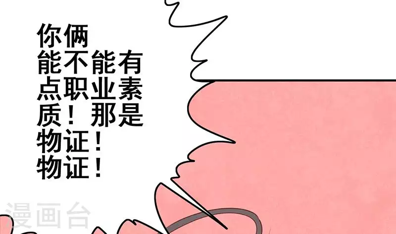 第23话 无人问津的死者(1/2)-第23话