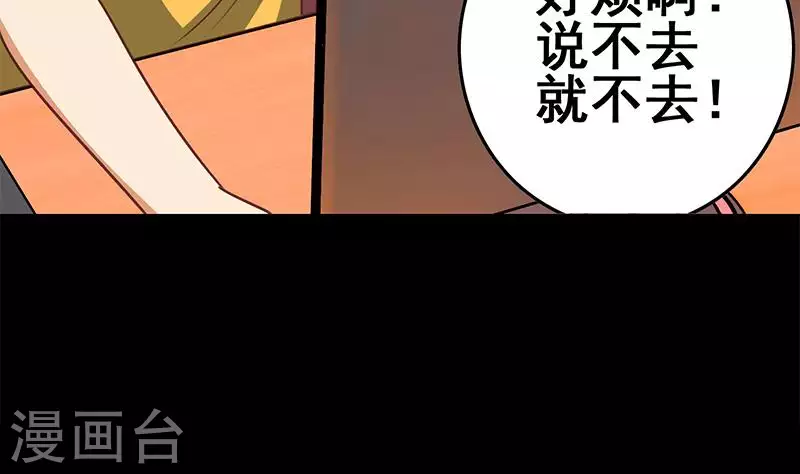 第25话 装备引发的血案(1/2)-第25话