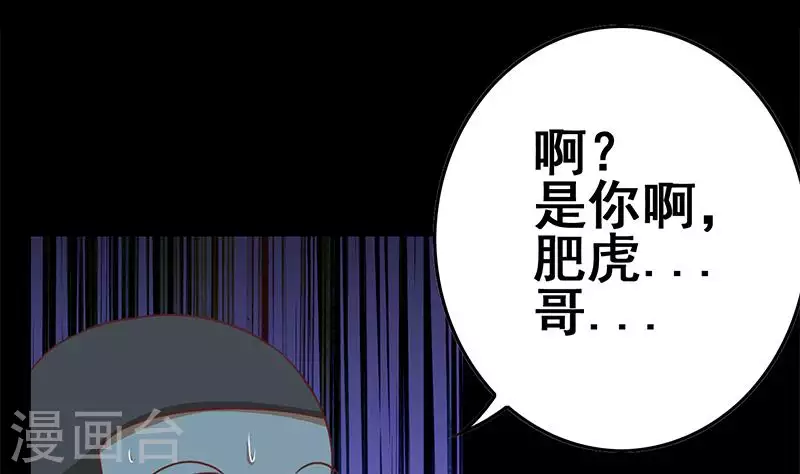 第25话 装备引发的血案(1/2)-第25话