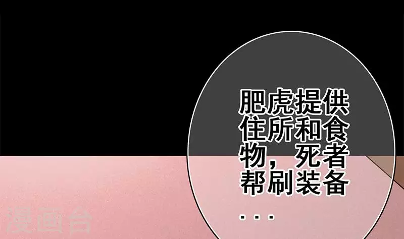 第25话 装备引发的血案(1/2)-第25话