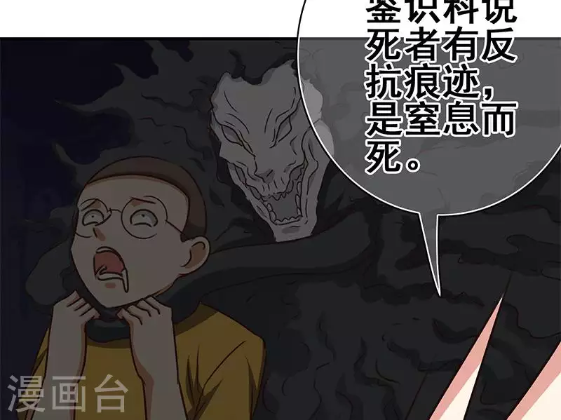 第25话 装备引发的血案(1/2)-第25话