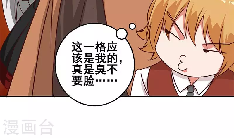 第25话 装备引发的血案(1/2)-第25话