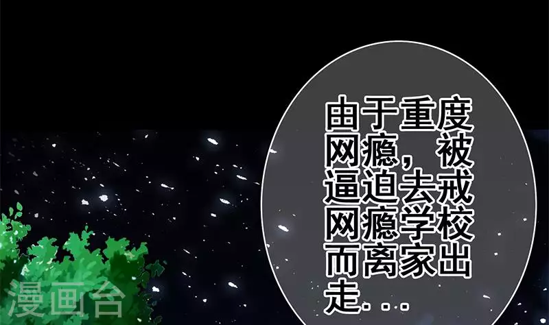 第25话 装备引发的血案(1/2)-第25话