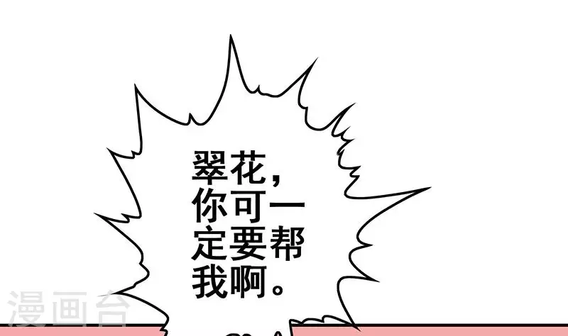 第25话 装备引发的血案(1/2)-第25话