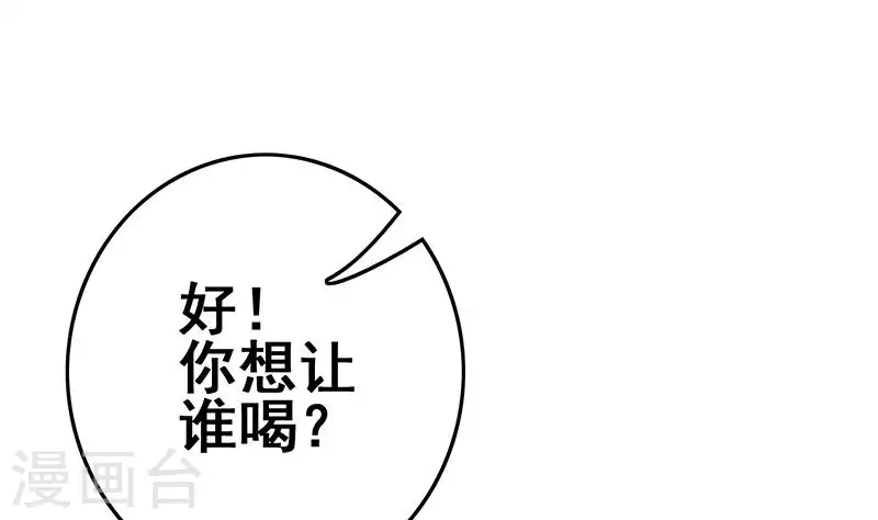 第25话 装备引发的血案(1/2)-第25话