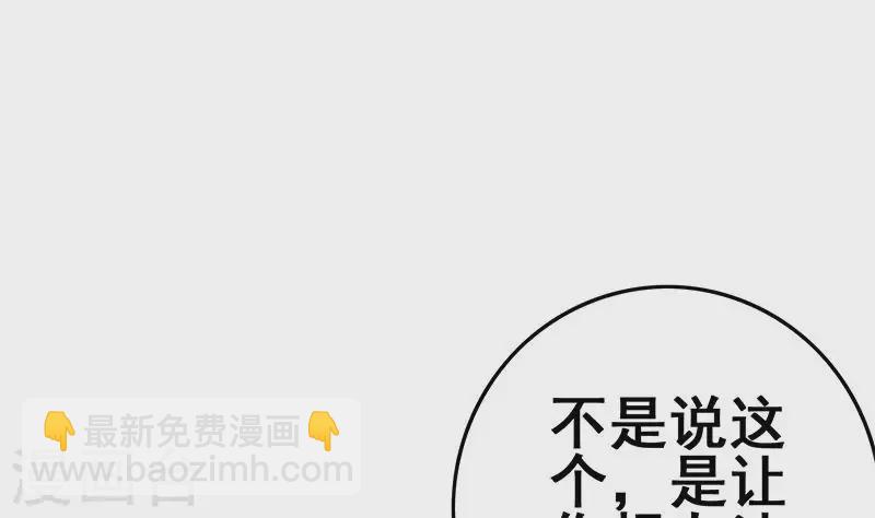 第25话 装备引发的血案(1/2)-第25话