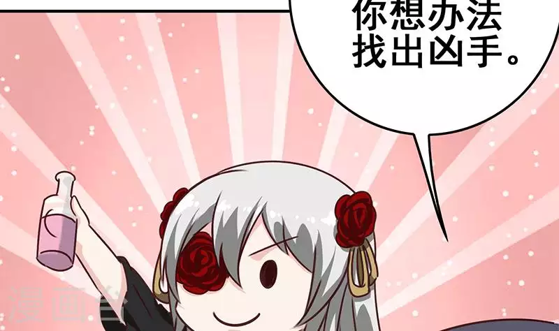 第25话 装备引发的血案(1/2)-第25话