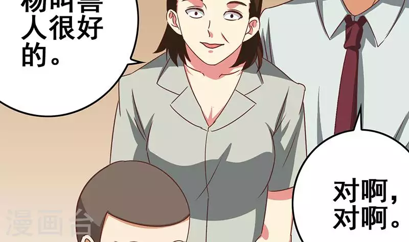 第25话 装备引发的血案(1/2)-第25话