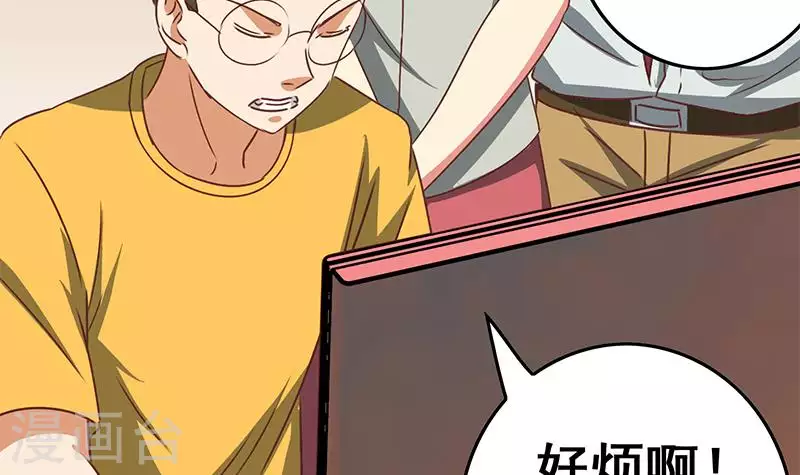 第25话 装备引发的血案(1/2)-第25话