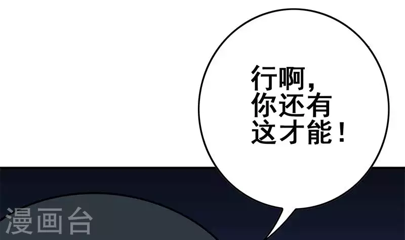 第27话 锦江开锁小王子(1/2)-第27话