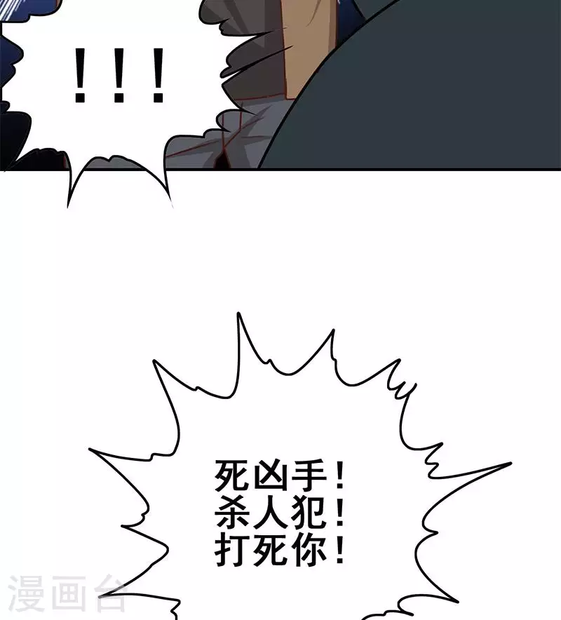 第27话 锦江开锁小王子(1/2)-第27话