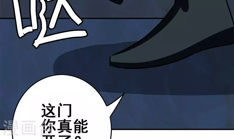 第27话 锦江开锁小王子(1/2)-第27话