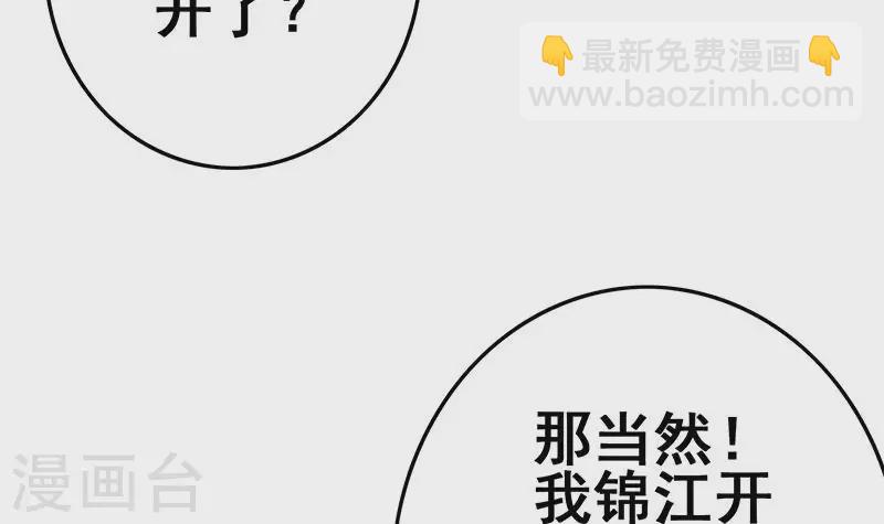 第27话 锦江开锁小王子(1/2)-第27话