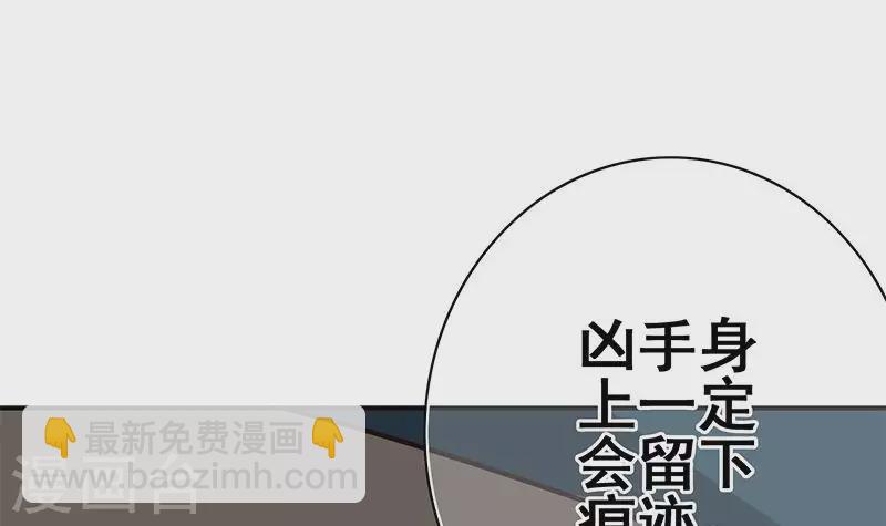 第29话 不打自招的凶手(1/2)-第29话