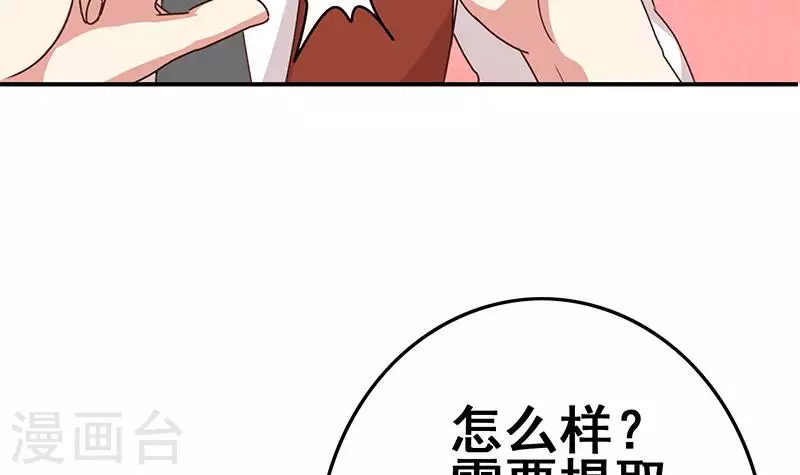 第29话 不打自招的凶手(1/2)-第29话