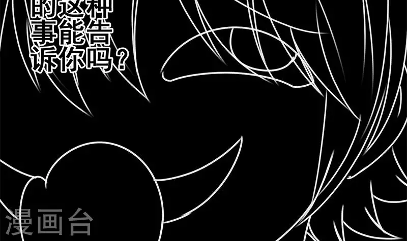 第29话 不打自招的凶手(1/2)-第29话