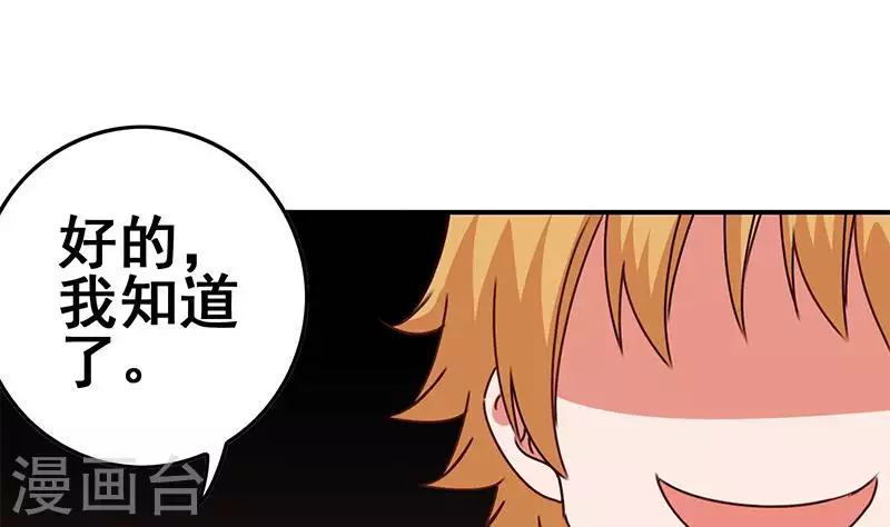 第29话 不打自招的凶手(1/2)-第29话