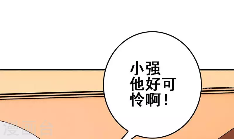 第31话 惺惺相惜的兄弟(1/2)-第31话