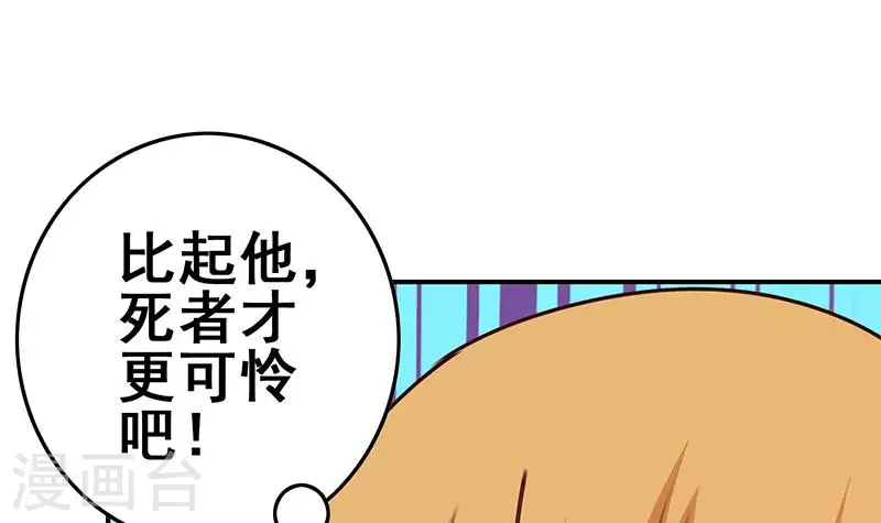 第31话 惺惺相惜的兄弟(1/2)-第31话