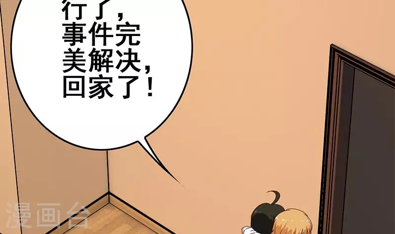 第31话 惺惺相惜的兄弟(1/2)-第31话