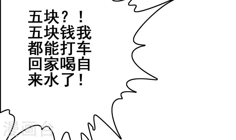 第33话 这里有家便利店(1/2)-第33话