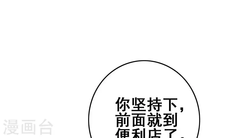 第33话 这里有家便利店(1/2)-第33话