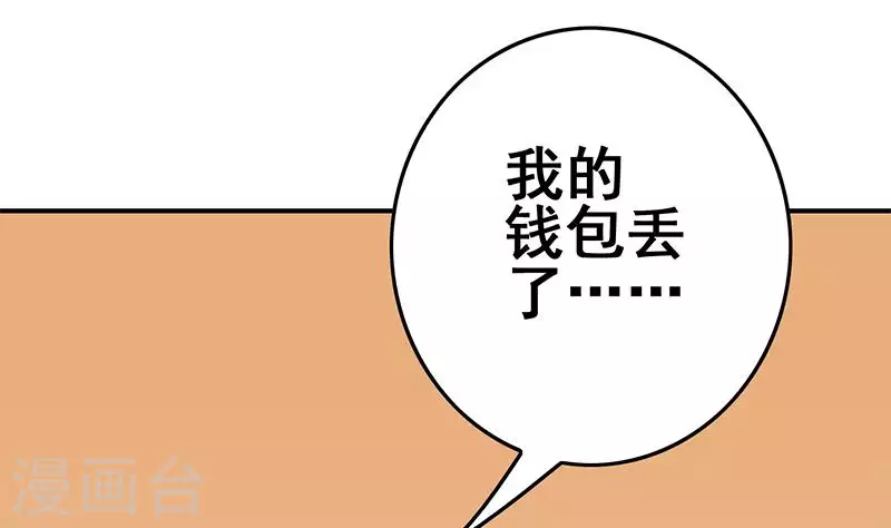 第35话 女装大佬(1/2)-第35话