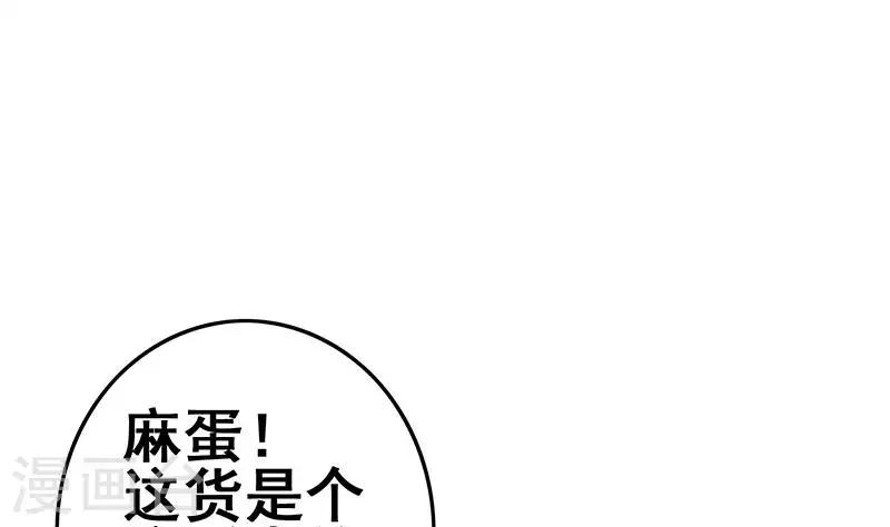 第35话 女装大佬(1/2)-第35话
